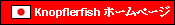 Knopferfish Japanese Homepage